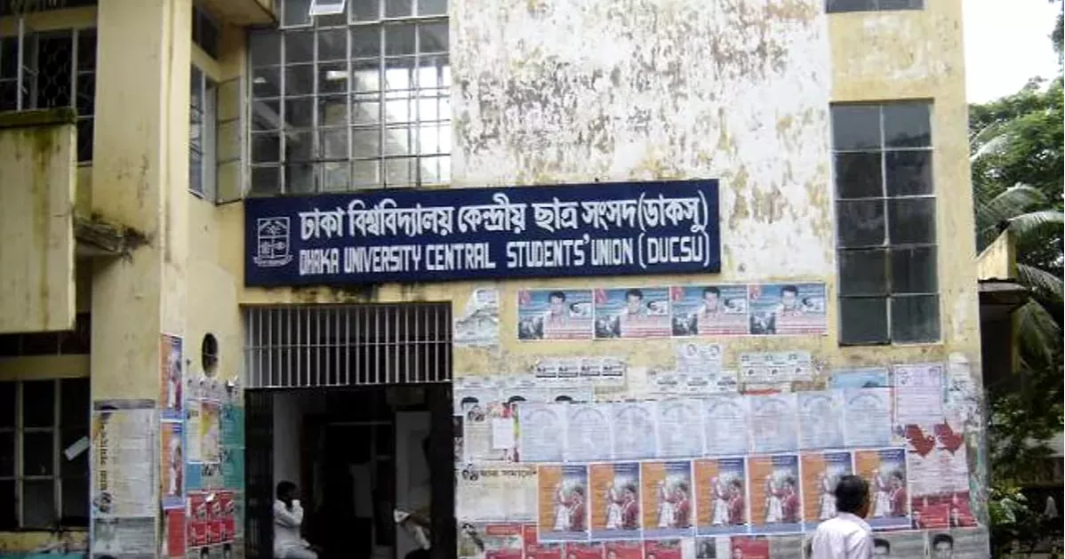 ডাকসুর ভোটার তালিকা প্রদর্শনে নিরাপত্তা ও গোপনীয়তা বজায়