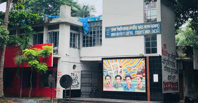 আজ থেকে ডাকসুতে প্রচারণা শুরু, মনোনয়ন প্রত্যাহার ২১ প্রার্থীর