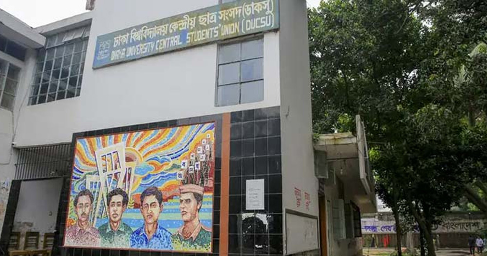 ডাকসুতে চূড়ান্ত প্রার্থী ৪৭১, বাদ ৩৮ জন