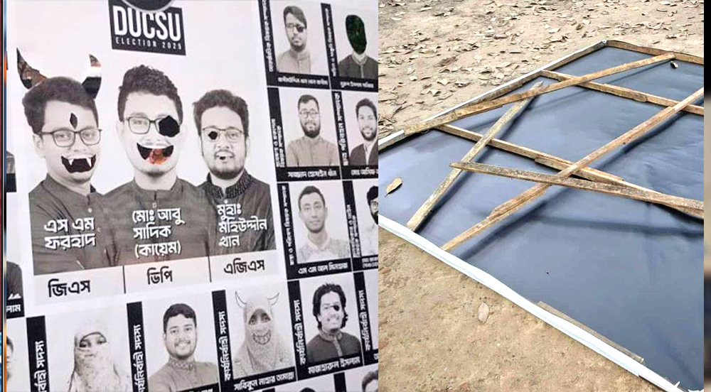 ডাকসুতে শিবির সমর্থিত প্রার্থীদের ছবি বিকৃতি