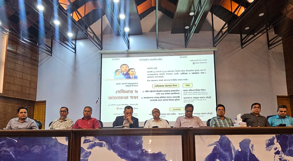 চবিতে জাতীয়তাবাদী শিক্ষক ফোরামের আলোচনা সভা অনুষ্ঠিত