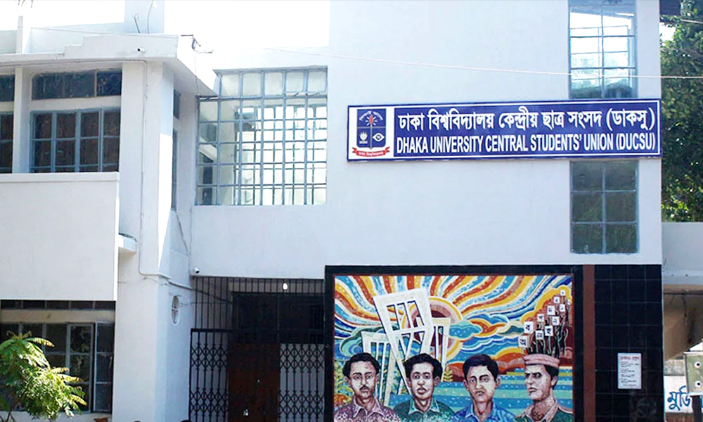 ডাকসু নির্বাচনের চূড়ান্ত প্রার্থী তালিকা প্রকাশ