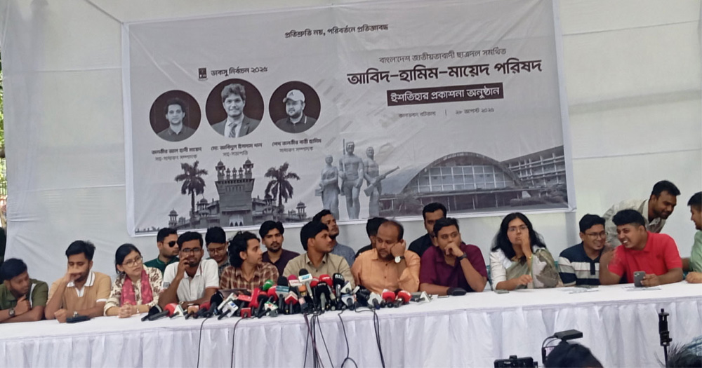 আনুষ্ঠানিকভাবে প্রথম ইশতেহার ঘোষণা করলো ছাত্রদল