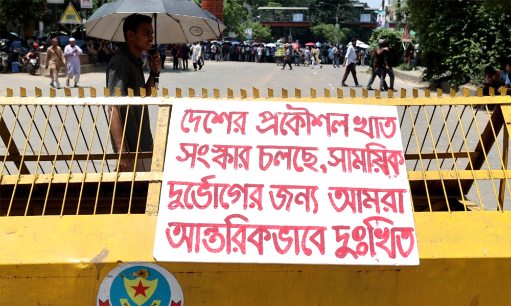 দেশের সব প্রকৌশল বিশ্ববিদ্যালয়ে চলছে ‘কমপ্লিট শাটডাউন’