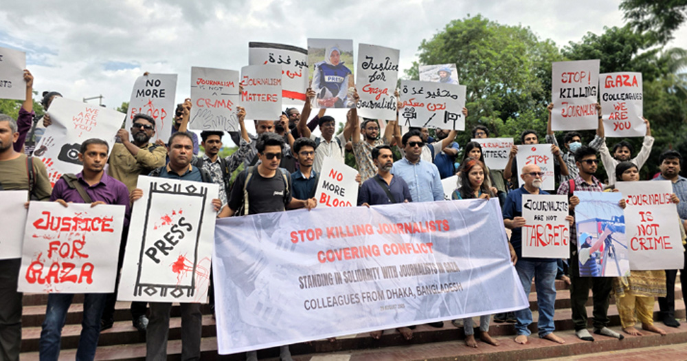 গাজায় সাংবাদিক হত্যার প্রতিবাদে ঢাকায় ‘নীরব মানববন্ধন’