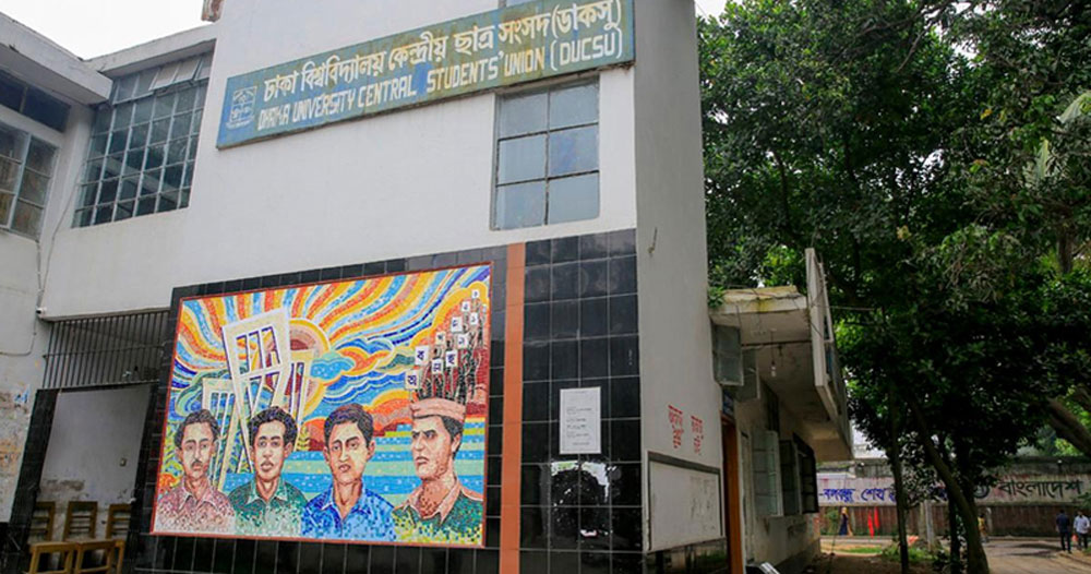 এবারের ডাকসু নির্বাচন জাতীয় রাজনীতিতে প্রভাব ফেলবে: সাবেক ডাকসু নেতারা