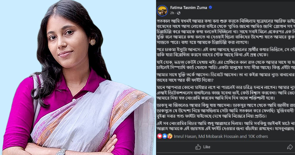 আমি ভাঙলেও মচকাই না, যত নোংরামি করবেন ততই শক্তিশালী হব: জুমা