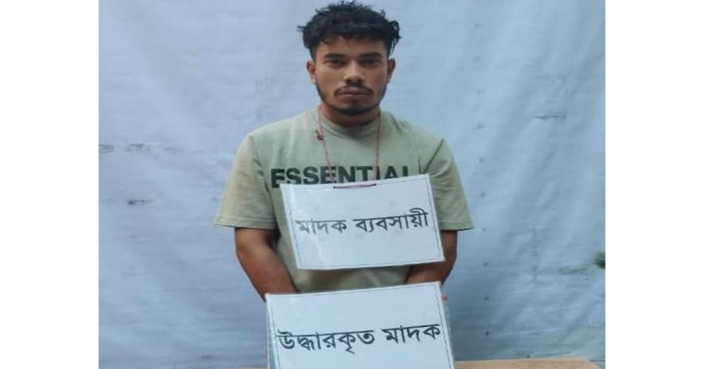 চাঁদপুরে যৌথ বাহিনীর অভিযানে মাদক কারবারি আটক