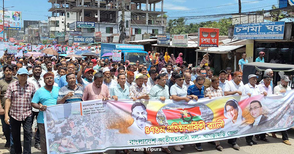 বর্ণিল আয়োজনে খাগাড়ছড়িতে বিএনপির ৪৭তম প্রতিষ্ঠাবার্ষিকী পালিত