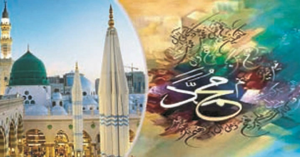 ঈদে মিলাদুন্নবী (সা.)’র গুরুত্ব