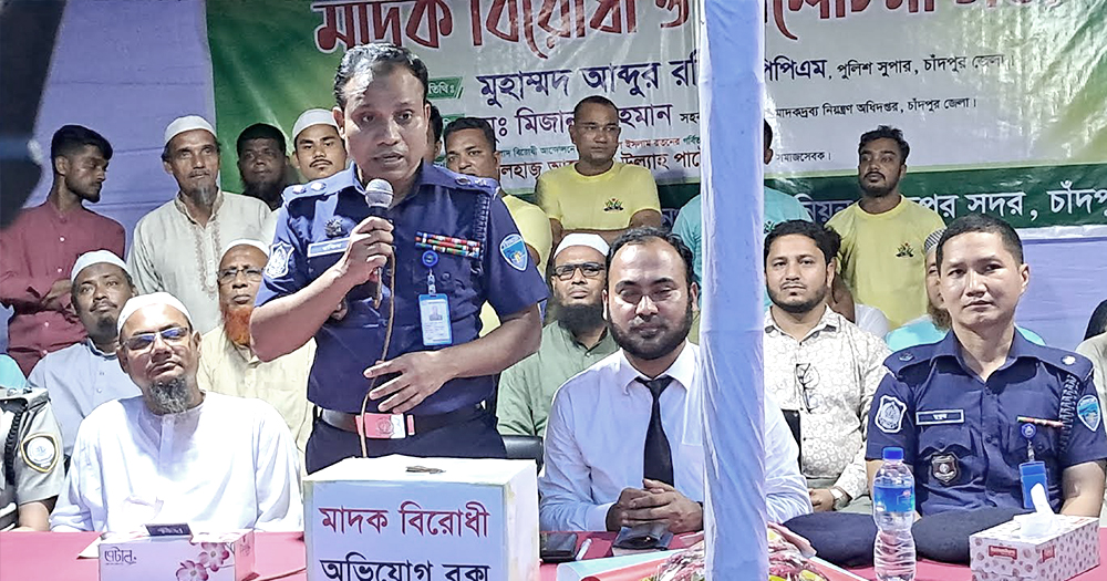 অধিকাংশ অপরাধের নেপথ্যে রয়েছে মাদক : এসপি চাঁদপুর