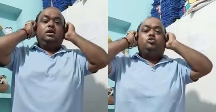 কান ধরে ওঠবস করতে দেখা গেল তৃণমূল নেতাকে, ভিডিও ভাইরাল