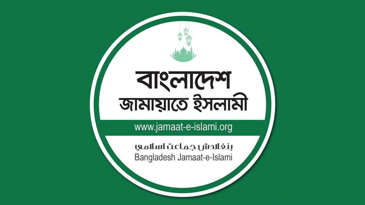 নীলফামারীতে শ্রমিক হতাহতের ঘটনা ও সুদানের ভূমিধস ট্র্যাজেডি নিয়ে জামায়াতের উদ্বেগ