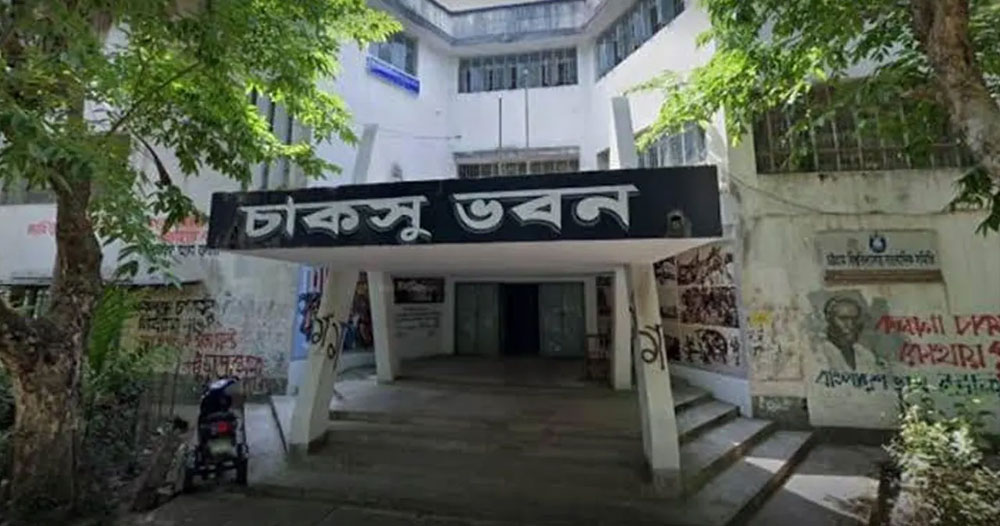 চাকসুতে ভোটার তালিকায় শিক্ষক, ছাত্র হলে ছাত্রী