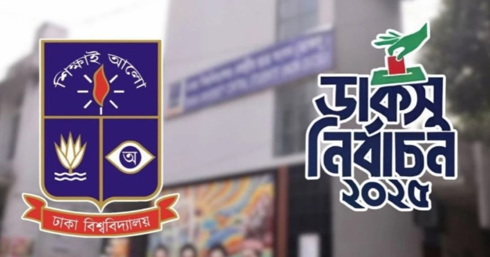 ডাকসু : ভোটার ৪১ ভোট দিতে সময় পাবেন ৮ মিনিট