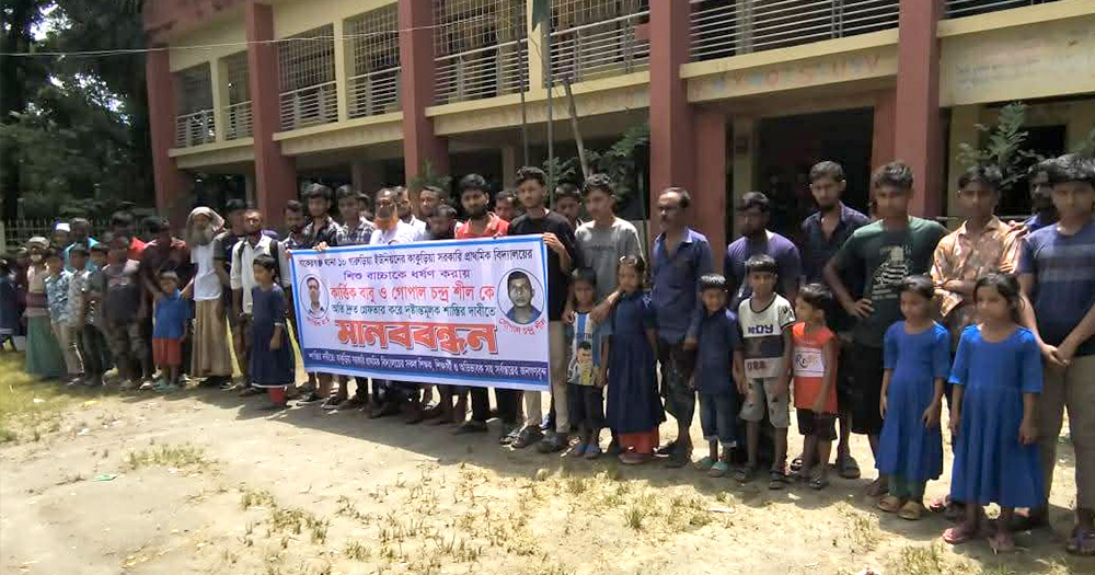 বরিশালে  শিশু ধর্ষণ চেষ্টাকারীদের শাস্তির দাবিতে মানববন্ধন