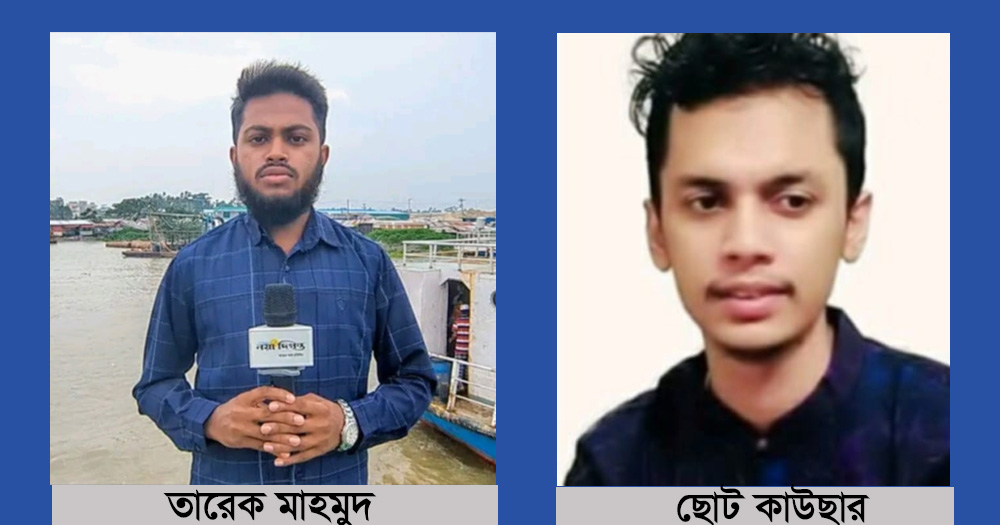 সাজাপ্রাপ্ত আসামিকে সন্ত্রাসী লেখায় সাংবাদিককে হুমকি, থানায় জিডি
