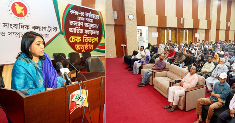 ২ কোটি ১০ লাখ টাকা অনুদান পেলেন ৩২০ সাংবাদিক