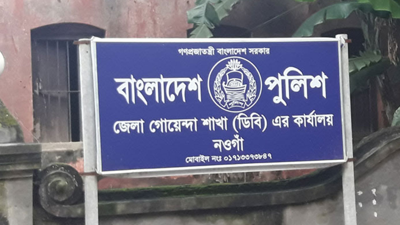 গাজীপুরে বাসচাপায় নওগাঁর ডিবির ওসি নিহত