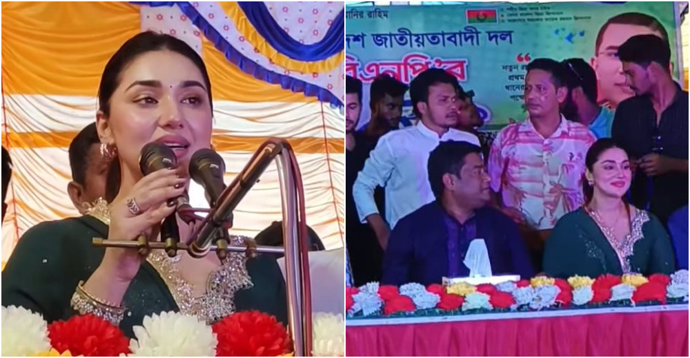 বিএনপির সমাবেশে বক্তব্য দিলেন অপু বিশ্বাস