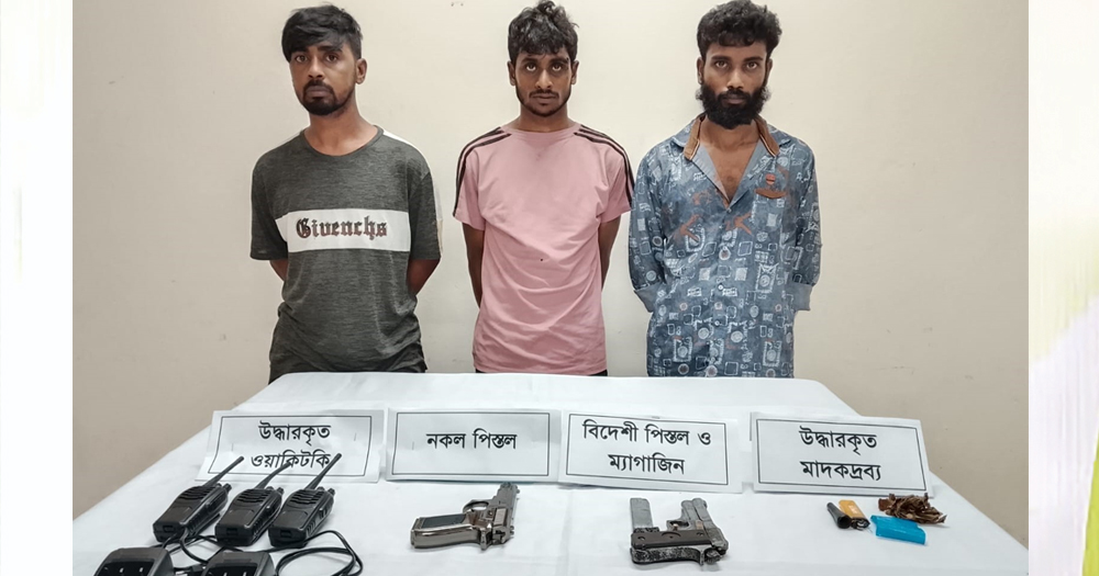 মেহেরপুরে বিদেশি অস্ত্র ও ওয়াকিটকিসহ তিনজন আটক
