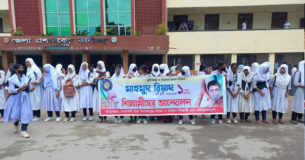 প্রধান শিক্ষকের পদত্যাগের দাবিতে রাস্তায় দাঁড়ালেন শিক্ষার্থীরা