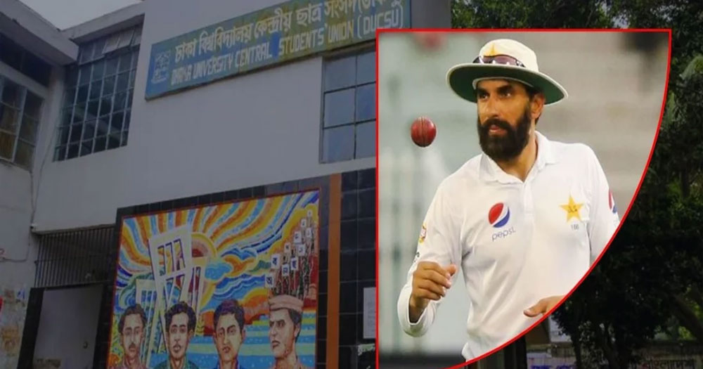 ডাকসু নির্বাচনের প্রচারণায় পাকিস্তানের মিসবাহ উল হক