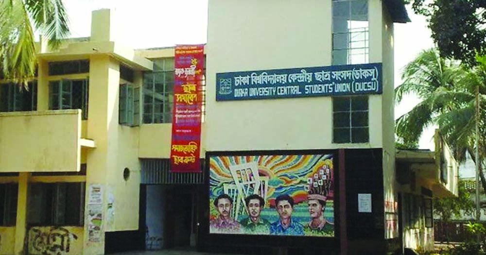 ডাকসু নির্বাচনে মোবাইল-ব্যাগসহ যেসব জিনিস বহনে নিষেধাজ্ঞা