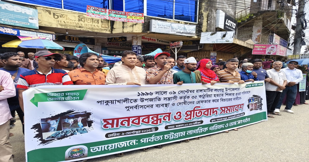 ৩৫ কাঠুরিয়া হত্যার বিচার চায় নাগরিক পরিষদ