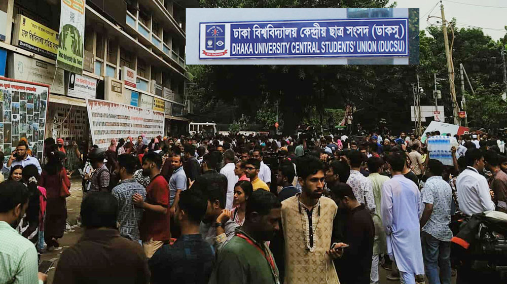 ডাকসু নির্বাচনের ফলের অপেক্ষায় সিনেট হলে উপচেপড়া ভিড়, চলছে স্লোগান