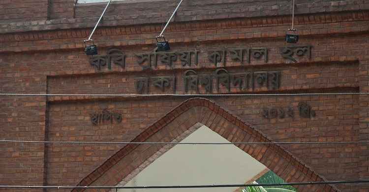 সুফিয়া কামাল হলে সাদিক কায়েম ১২৭০, উমামা ৫৪৭