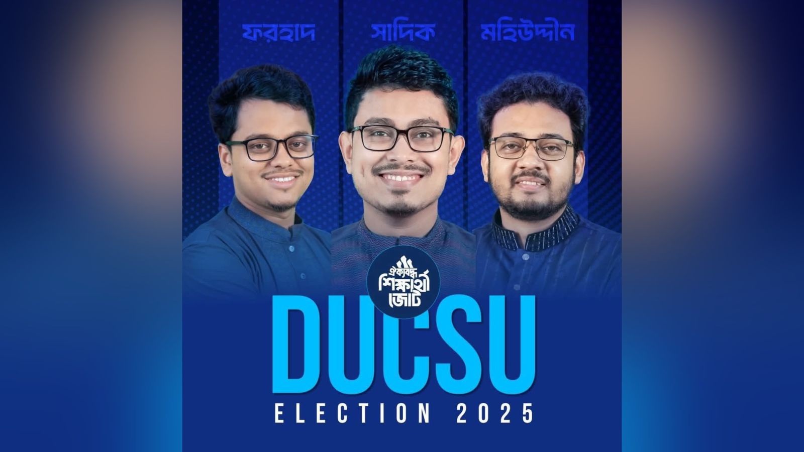 ডাকসু নির্বাচন’ শীর্ষ তিন পদে শিবিরের জয়জয়কার