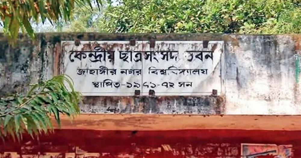 জাকসুতে আরও এক প্যানেলের ভোট বর্জন