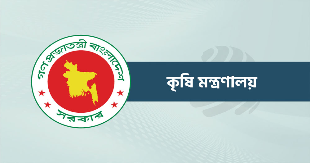 সার আমদানিতে দুর্নীতির অভিযোগ ভিত্তিহীন : কৃষি মন্ত্রণালয়