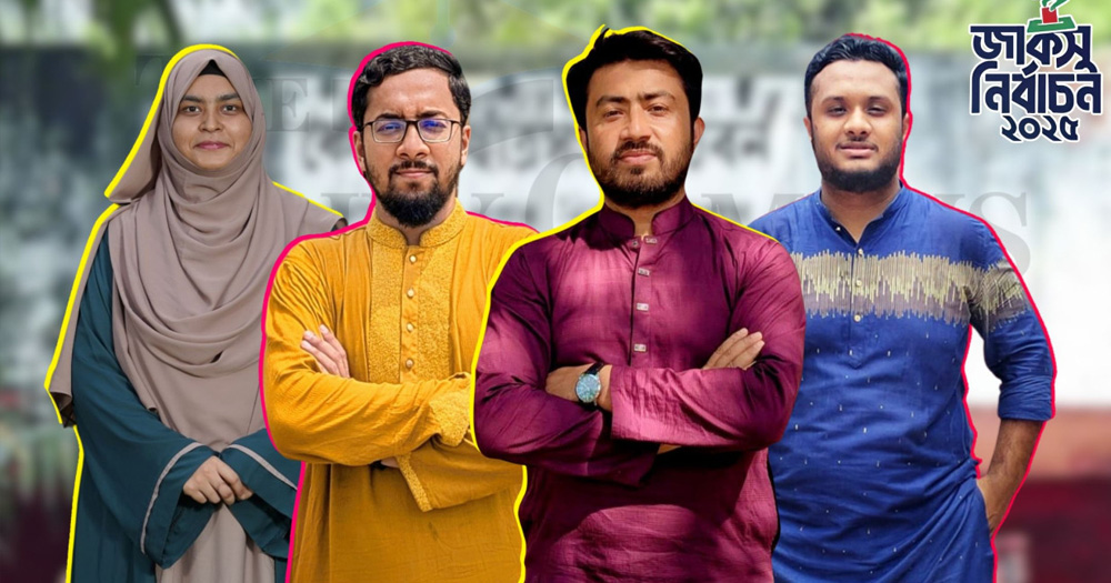 চূড়ান্ত ফলে ভিপি জিতু, জিএস-এজিএসসহ যাদের নাম শোনা যাচ্ছে