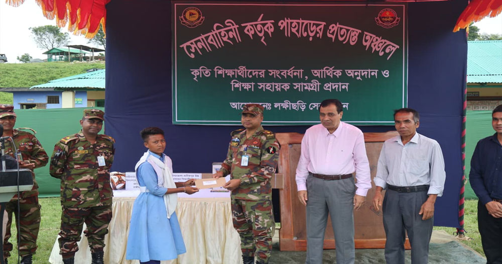 লক্ষ্মীছড়িতে সেনাবাহিনীর উদ্যোগে কৃতি শিক্ষার্থী সংবর্ধনা, আর্থিক অনুদান ও শিক্ষা সহায়তা প্রদান