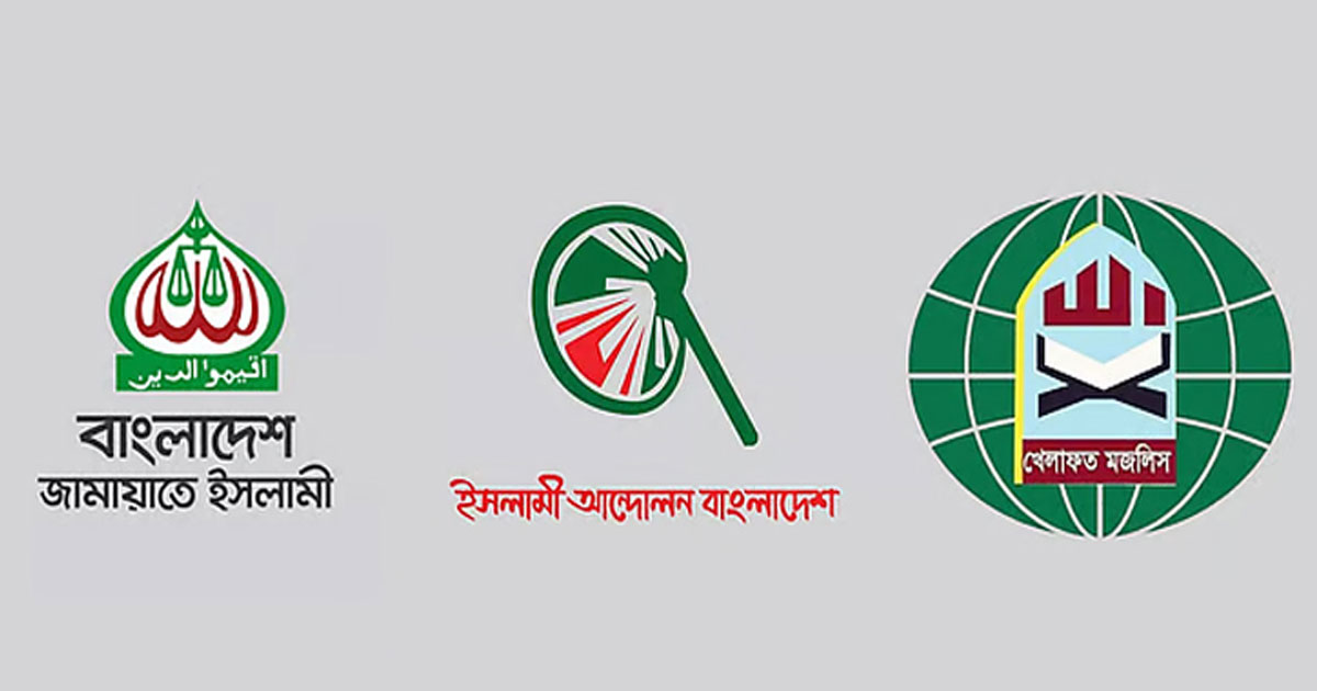 পিআরসহ ৫ দাবিতে যুগপৎ আন্দোলনের ঘোষণা