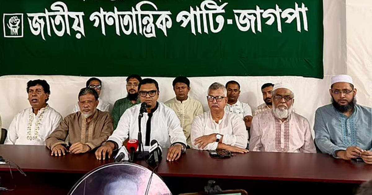 ৭ দফা দাবিতে জাগপার কর্মসূচি ঘোষণা