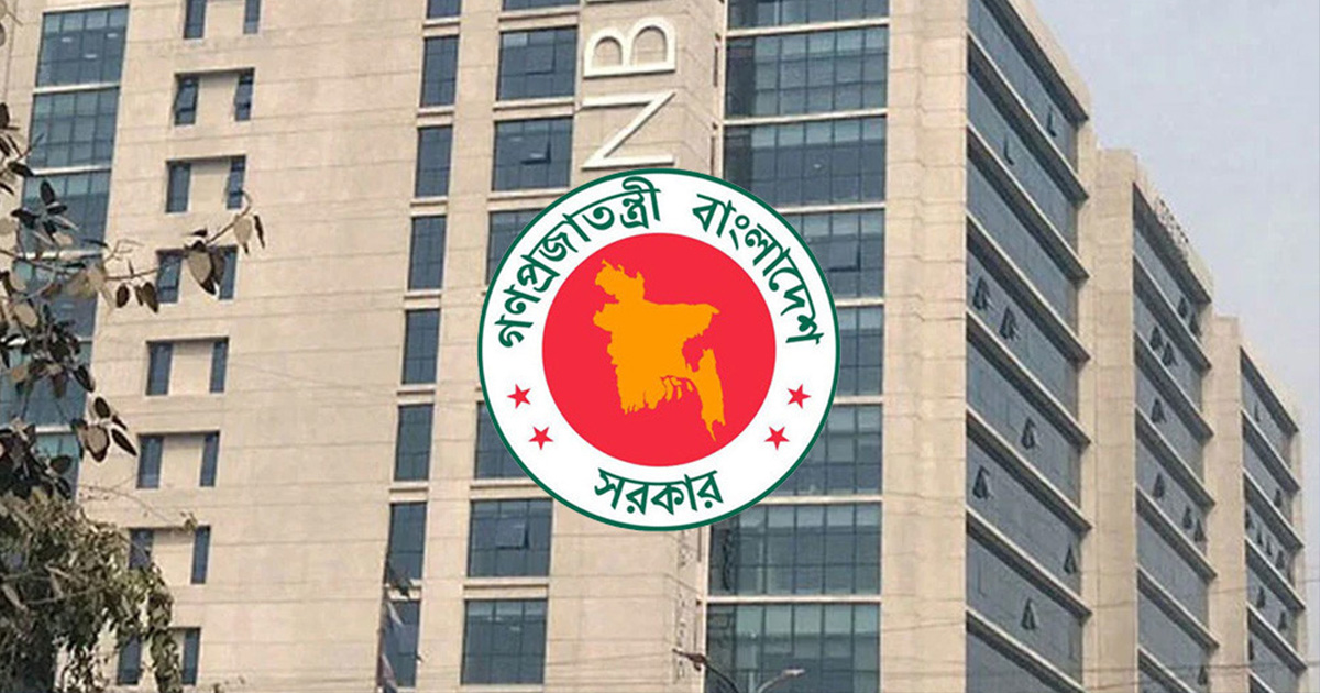 এনবিআরের ৫৫৫ সহকারী রাজস্ব কর্মকর্তাকে বদলি