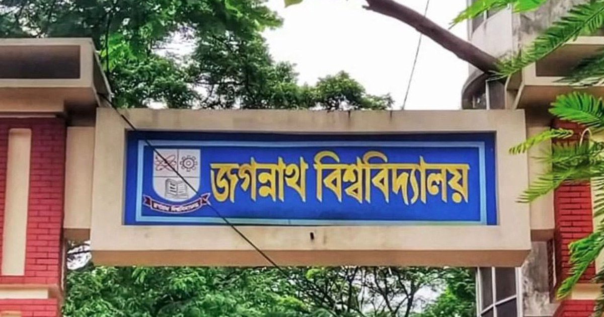 জকসুর রোডম্যাপ ঘোষণা  আগামী ২৭ নভেম্বর নির্বাচন