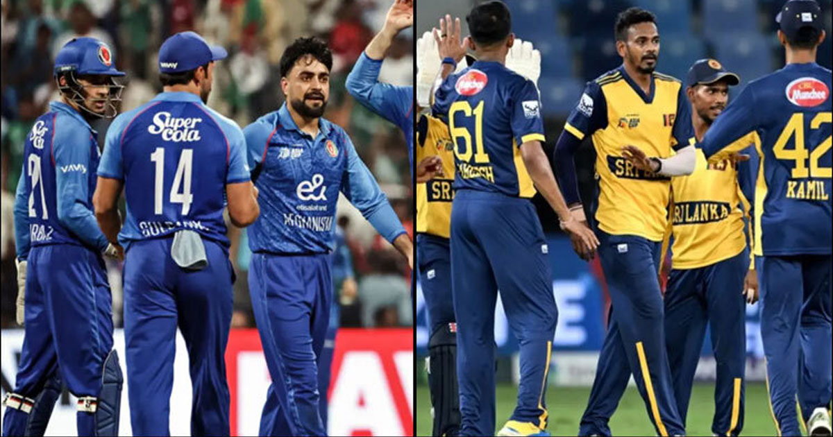 আজ মুখোমুখি আফগানিস্তান-শ্রীলঙ্কা, যেখানে জড়িয়ে বাংলাদেশের ভাগ্য