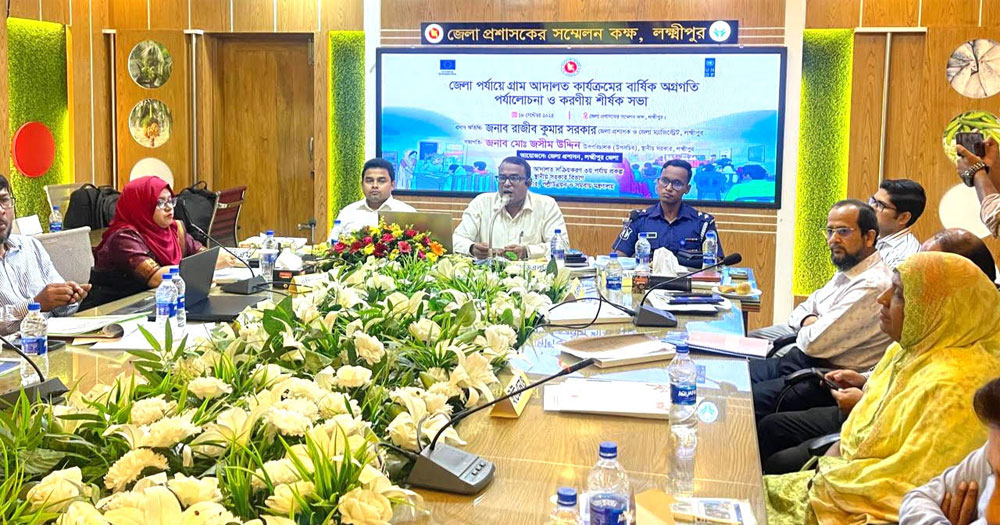 লক্ষ্মীপুরে গ্রাম আদালত কার্যক্রমের অগ্রগতি ও করণীয় শীর্ষক সভা অনুষ্ঠিত