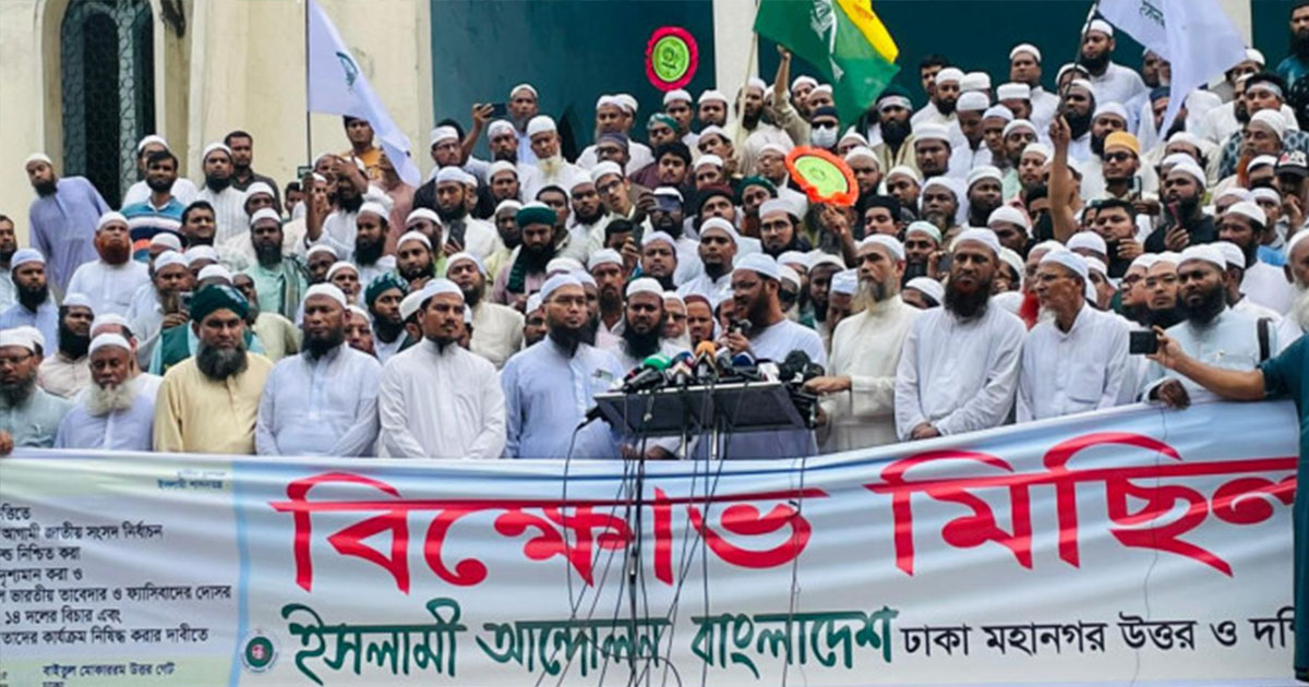 গণভোটের রায় বিপক্ষে গেলে পিআর এর দাবী করবো না : ইসলামী আন্দোলন