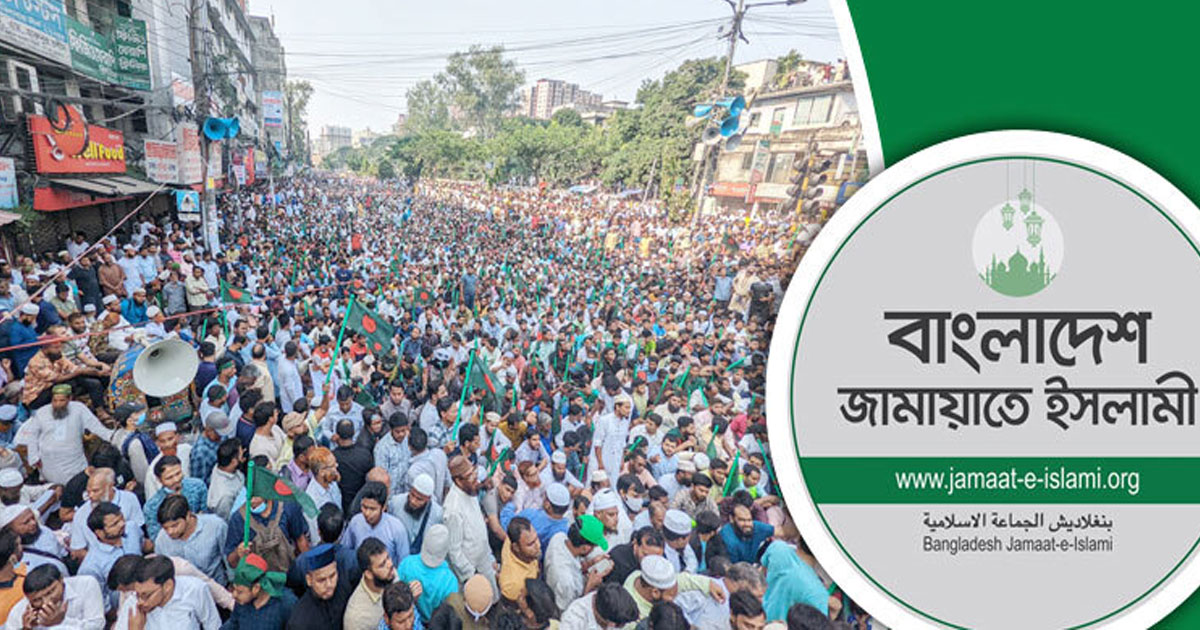 সাত বিভাগীয় শহরে আজ বিক্ষোভ মিছিল করবে জামায়াত
