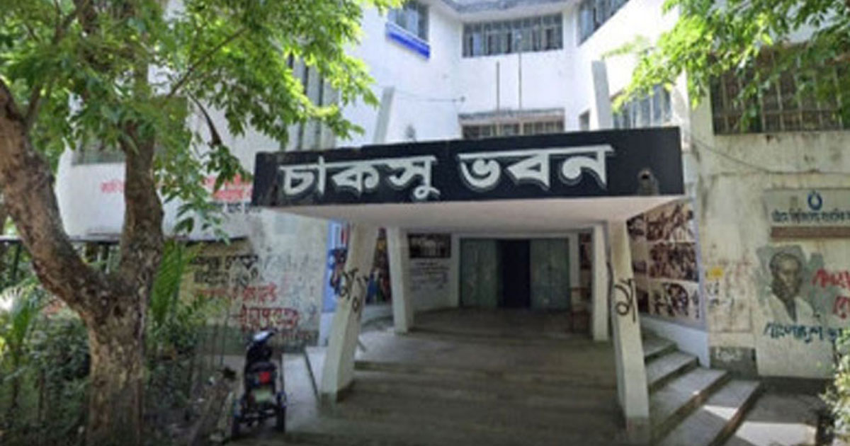 চাকসুর ভিপি-জিএস-এজিএস পদে লড়বেন ৬৯ জন