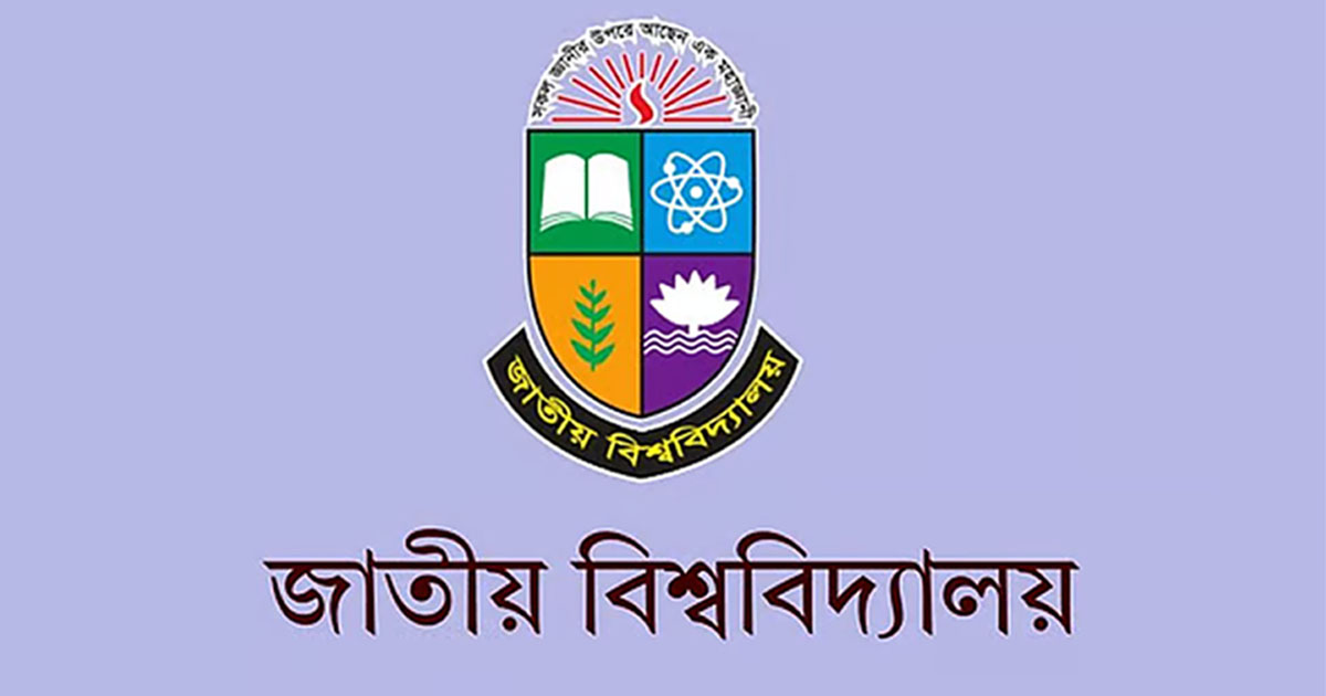 সময় বাড়ল জাতীয় বিশ্ববিদ্যালয়ের প্রাইভেট মাস্টার্স রেজিস্ট্রেশনে