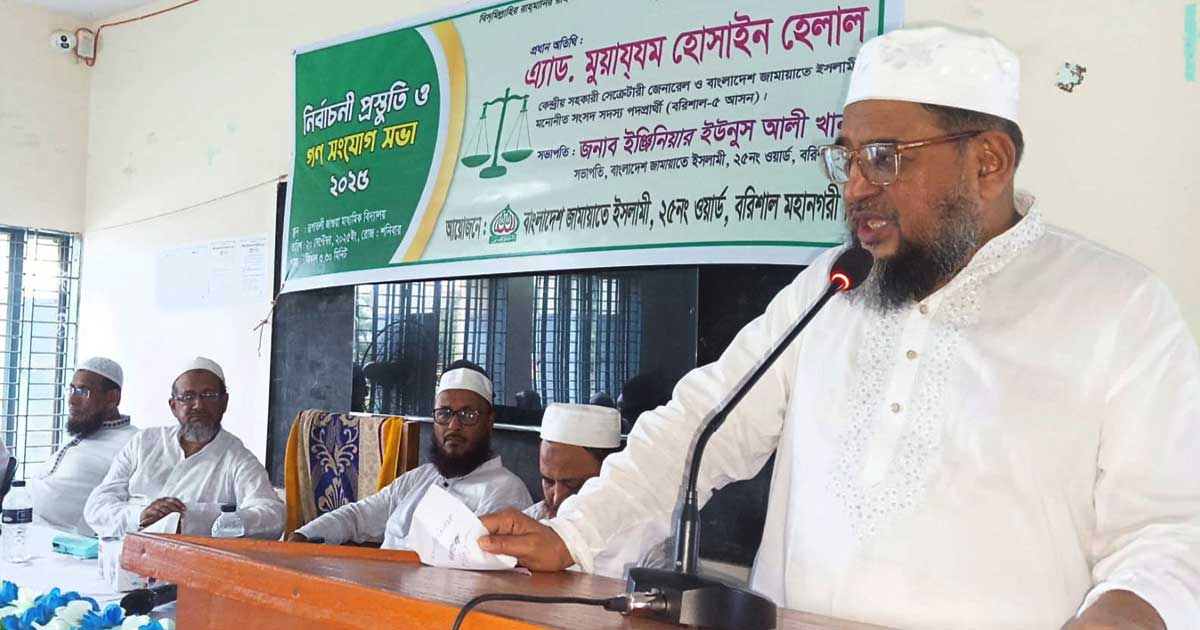 ভোটকেন্দ্র দখলের সংস্কৃতি জনগণ আর বরদাস্ত করবে না: অ্যাডভোকেট হেলাল