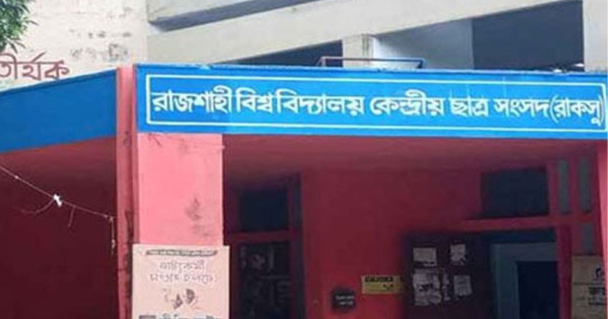 সেল গঠন করেও থামানো যাচ্ছে না সাইবার বুলিং