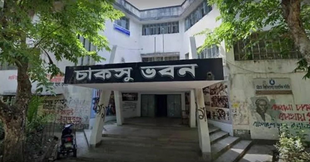 চাকসু নির্বাচন: মনোনয়নপত্র যাচাই-বাছাই আজ, কাল প্রাথমিক তালিকা প্রকাশ