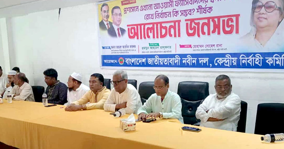 প্রশাসনে আওয়ামী ফ্যাসিবাদ রেখে সুষ্ঠু নির্বাচন সম্ভব নয় : ফারুক